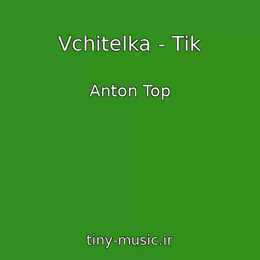 کاور آهنگ Vchitelka - Tіk از Anton Top