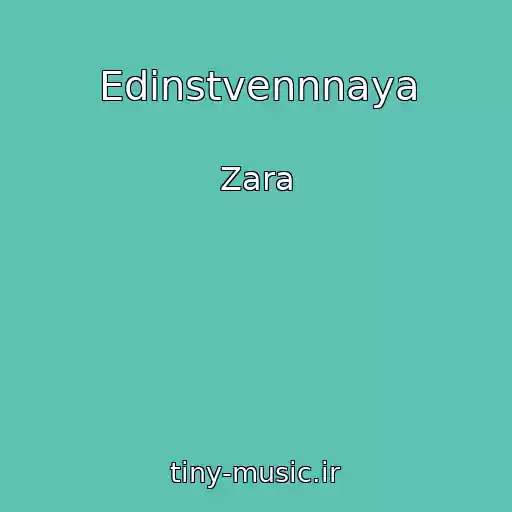 کاور آهنگ Edinstvennnaya از Zara