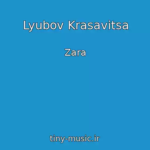 کاور آهنگ Lyubov Krasavitsa از Zara