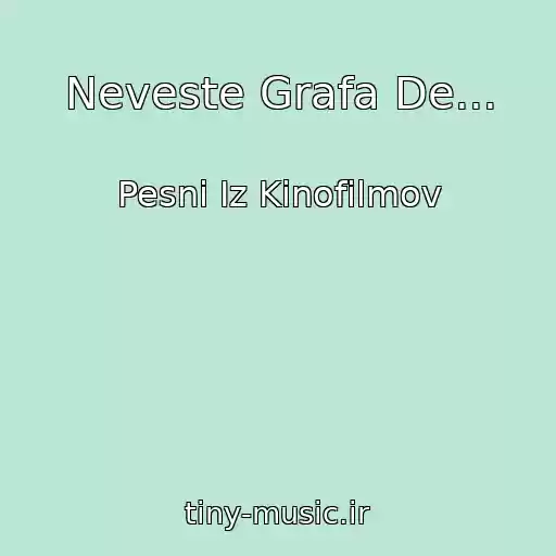 کاور آهنگ Neveste Grafa De... از Pesni Iz Kinofilmov