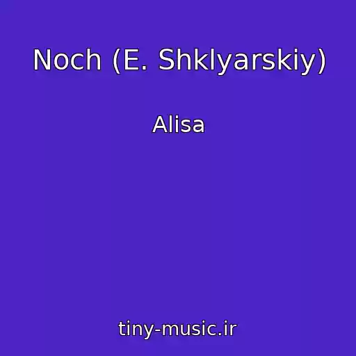 کاور آهنگ Noch (E. Shklyarskiy) از Alisa