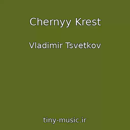 کاور آهنگ Chernyy Krest از Vladimir Tsvetkov