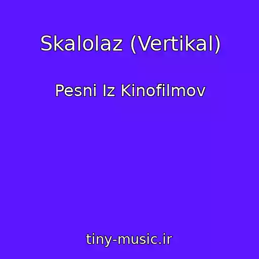 کاور آهنگ Skalolaz (Vertikal) از Pesni Iz Kinofilmov