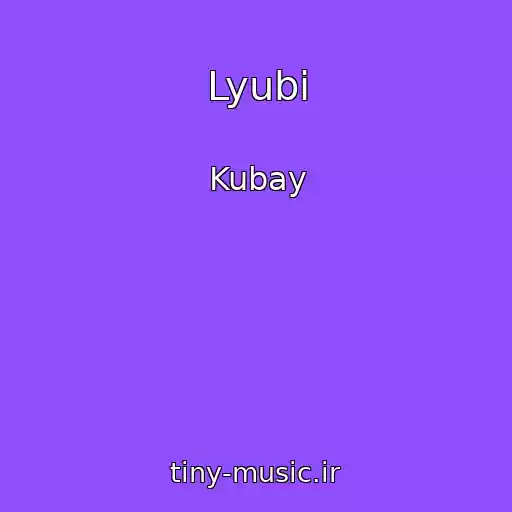 کاور آهنگ Lyubi از Kubay