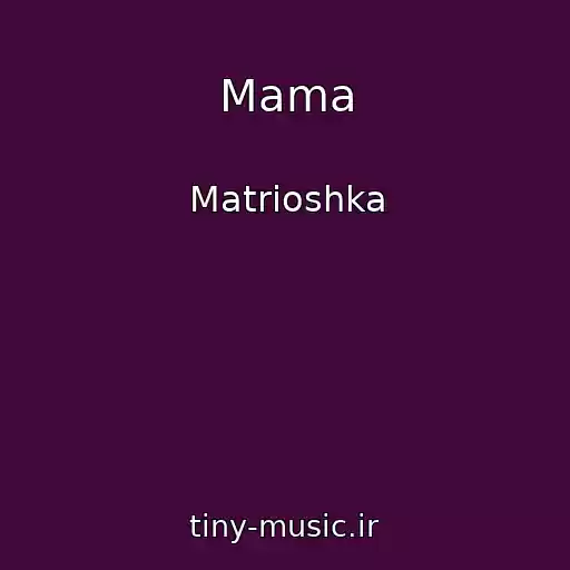 کاور آهنگ Mama از Matrioshka