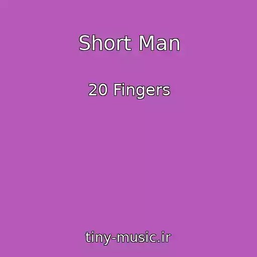 کاور آهنگ Short Man از 20 Fingers
