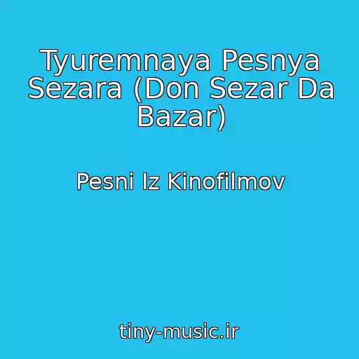 کاور آهنگ Tyuremnaya Pesnya Sezara (Don Sezar Da Bazar) از Pesni Iz Kinofilmov