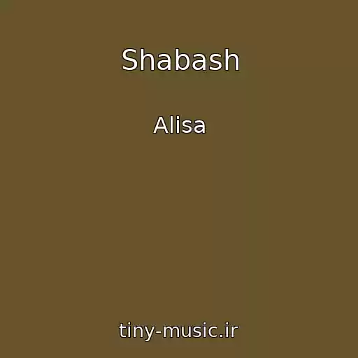 کاور آهنگ Shabash از Alisa