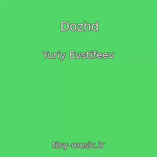 کاور آهنگ Dozhd از Yuriy Evstifeev