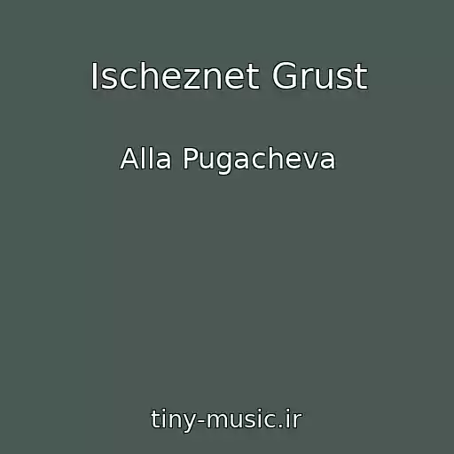 کاور آهنگ Ischeznet Grust از Alla Pugacheva