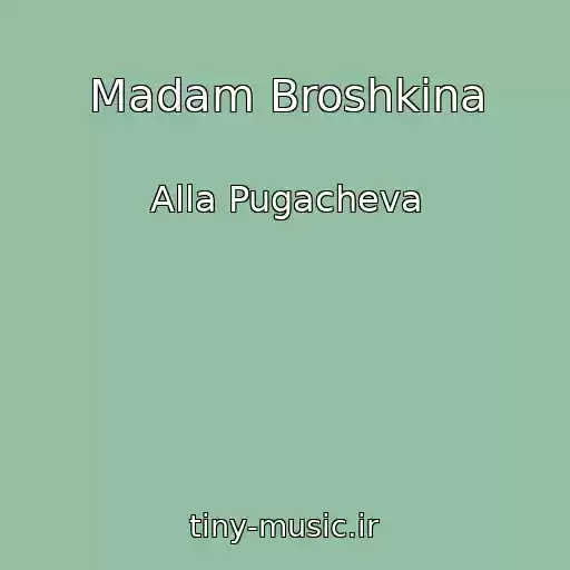 کاور آهنگ Madam Broshkina از Alla Pugacheva