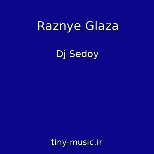 کاور آهنگ Raznye Glaza از Dj Sedoy