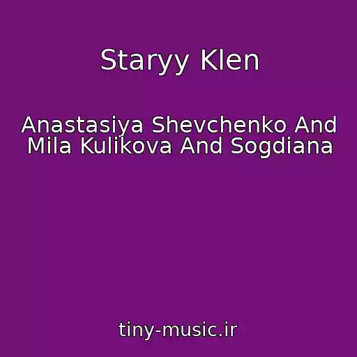 کاور آهنگ Staryy Klen از Anastasiya Shevchenko And Mila Kulikova And Sogdiana