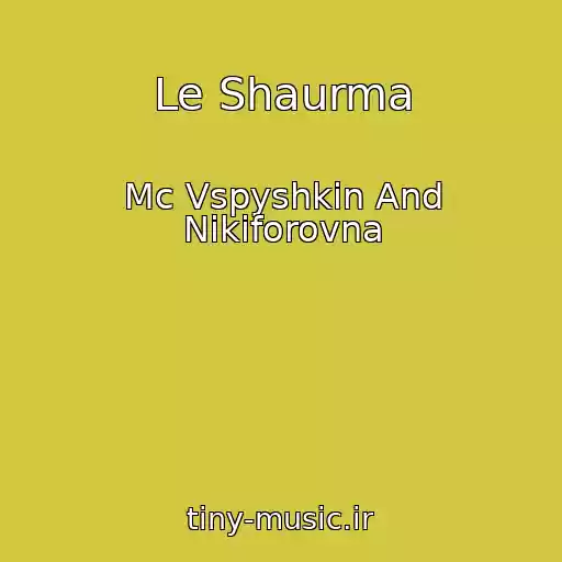 کاور آهنگ Le Shaurma از Mc Vspyshkin And Nikiforovna