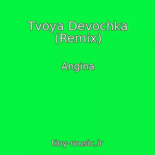 کاور آهنگ Tvoya Devochka (Remix) از Angina