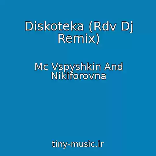 کاور آهنگ Diskoteka (Rdv Dj Remix) از Mc Vspyshkin And Nikiforovna