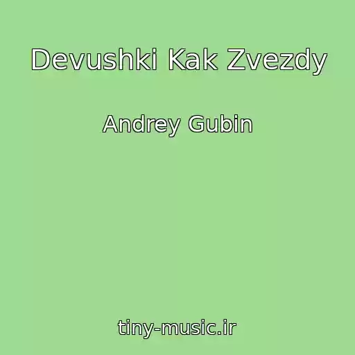 کاور آهنگ Devushki Kak Zvezdy از Andrey Gubin