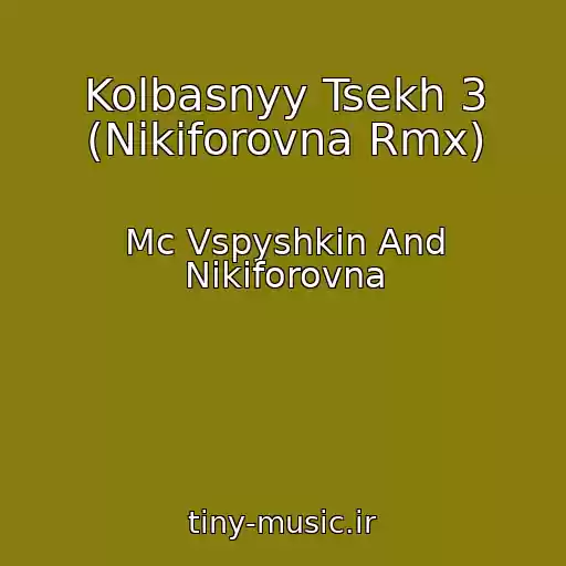 کاور آهنگ Kolbasnyy Tsekh 3 (Nikiforovna Rmx) از Mc Vspyshkin And Nikiforovna