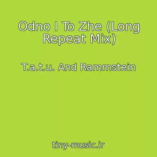 کاور آهنگ Odno I To Zhe (Long Repeat Mix) از T.a.t.u. And Rammstein
