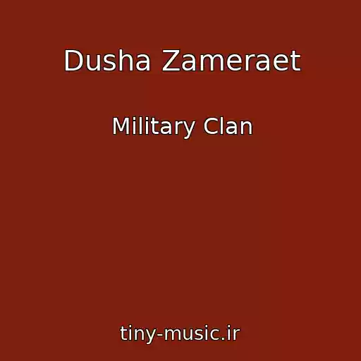 کاور آهنگ Dusha Zameraet از Military Clan