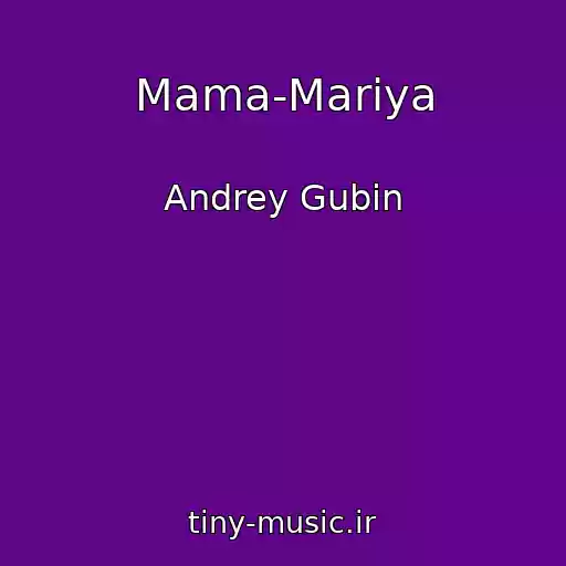 کاور آهنگ Mama-Mariya از Andrey Gubin