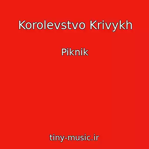 کاور آهنگ Korolevstvo Krivykh از Piknik