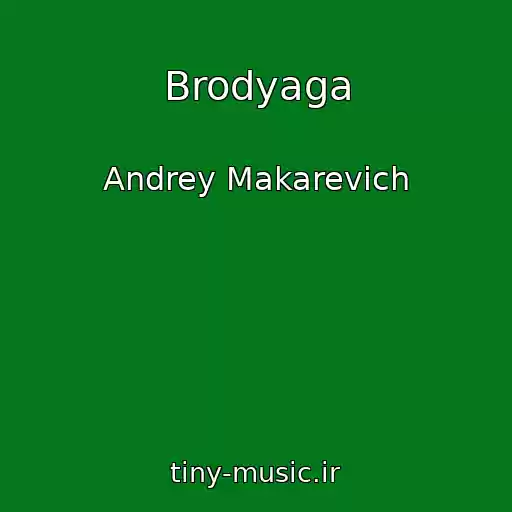 کاور آهنگ Brodyaga از Andrey Makarevich