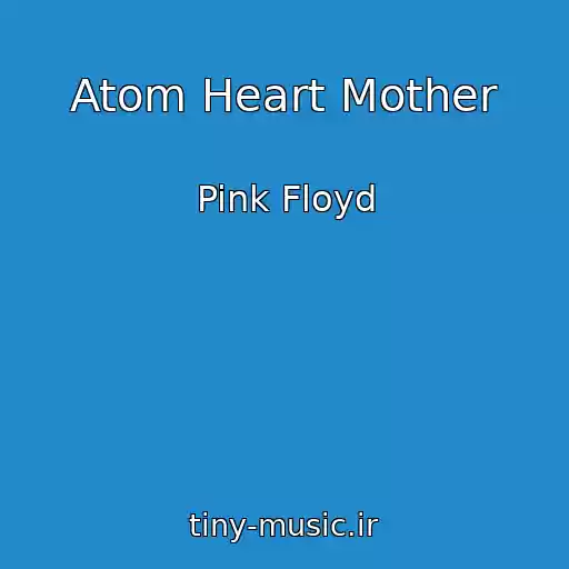 کاور آهنگ Atom Heart Mother از Pink Floyd
