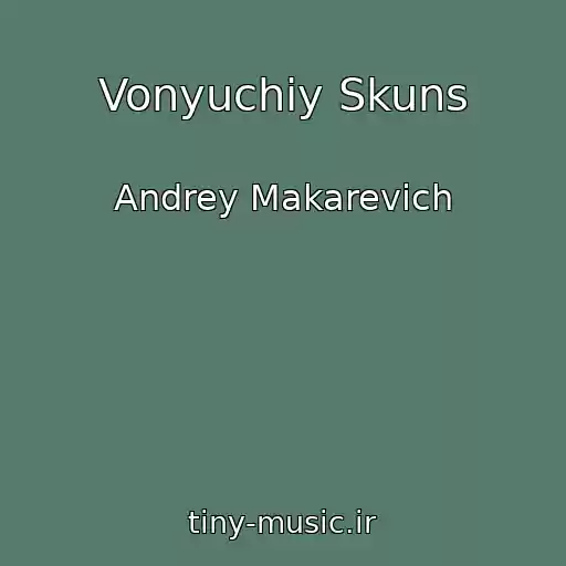 کاور آهنگ Vonyuchiy Skuns از Andrey Makarevich