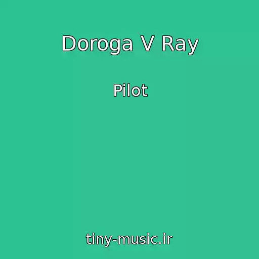 کاور آهنگ Doroga V Ray از Pilot