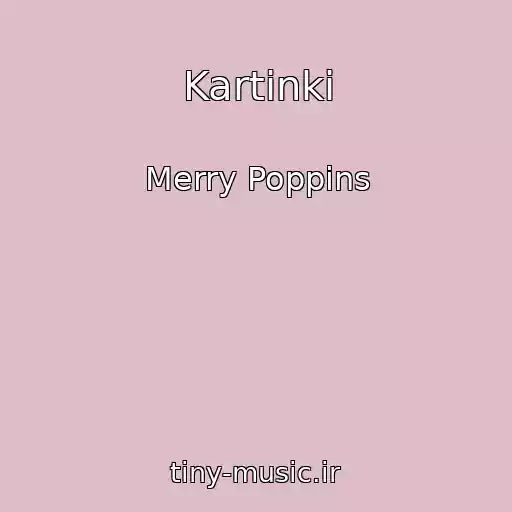 کاور آهنگ Kartinki از Merry Poppins