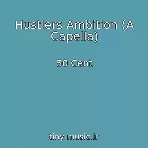 کاور آهنگ Hustlers Ambition (A Capella) از 50 Cent