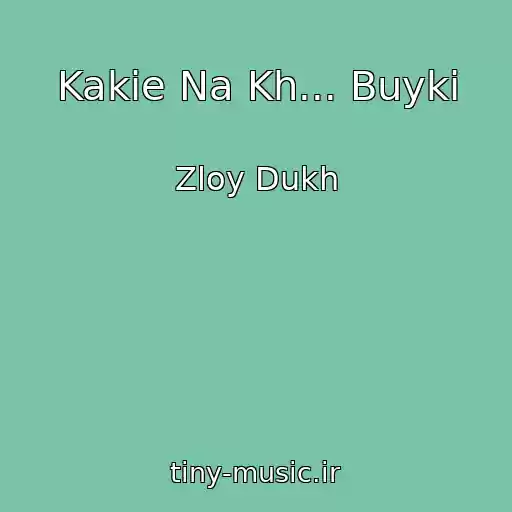 کاور آهنگ Kakie Na Kh... Buyki از Zloy Dukh
