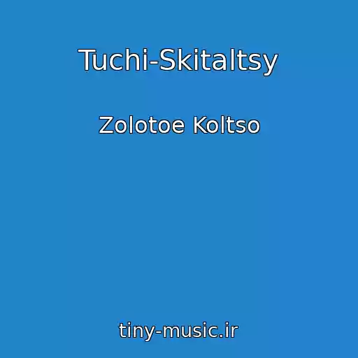 کاور آهنگ Tuchi-Skitaltsy از Zolotoe Koltso