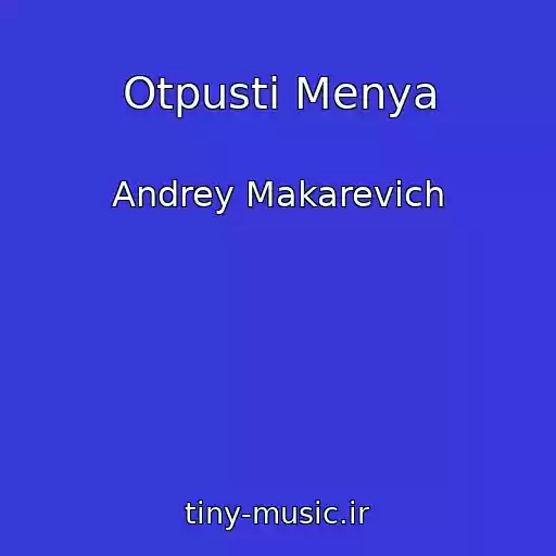کاور آهنگ Otpusti Menya از Andrey Makarevich