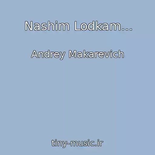 کاور آهنگ Nashim Lodkam... از Andrey Makarevich