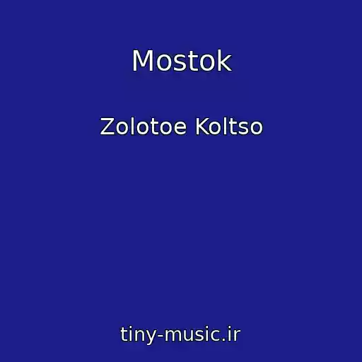 کاور آهنگ Mostok از Zolotoe Koltso