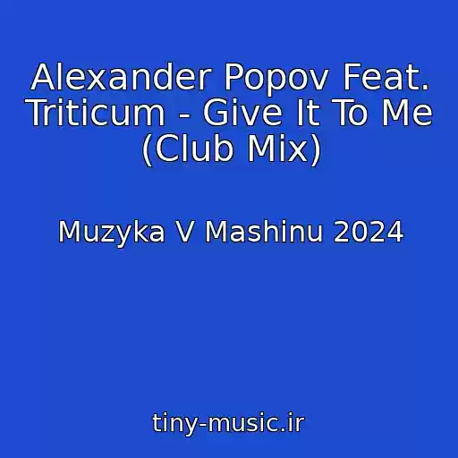 کاور آهنگ Alexander Popov Feat. Triticum - Give It To Me (Club Mix) از Muzyka V Mashinu 2024