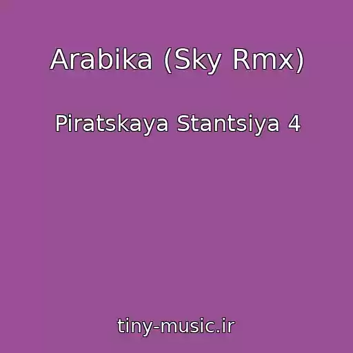 کاور آهنگ Arabika (Sky Rmx) از Piratskaya Stantsiya 4