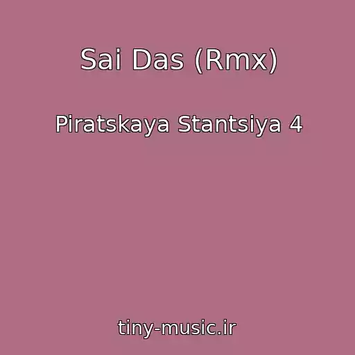 کاور آهنگ Sai Das (Rmx) از Piratskaya Stantsiya 4