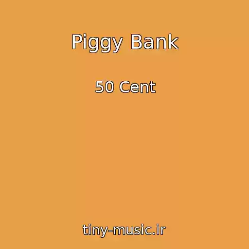 کاور آهنگ Piggy Bank از 50 Cent