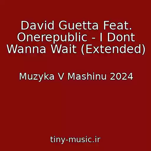 کاور آهنگ David Guetta Feat. Onerepublic - I Dont Wanna Wait (Extended) از Muzyka V Mashinu 2024