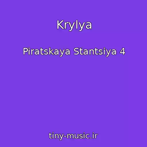 کاور آهنگ Krylya از Piratskaya Stantsiya 4