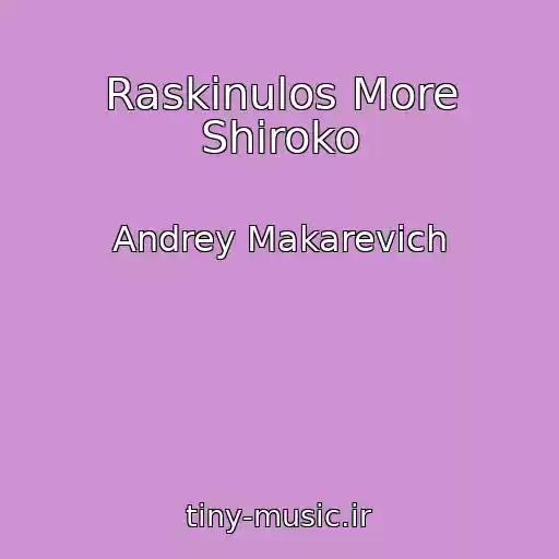 کاور آهنگ Raskinulos More Shiroko از Andrey Makarevich