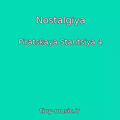 کاور آهنگ Nostalgiya از Piratskaya Stantsiya 4