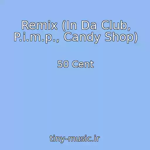 کاور آهنگ Remix (In Da Club, P.i.m.p., Candy Shop) از 50 Cent