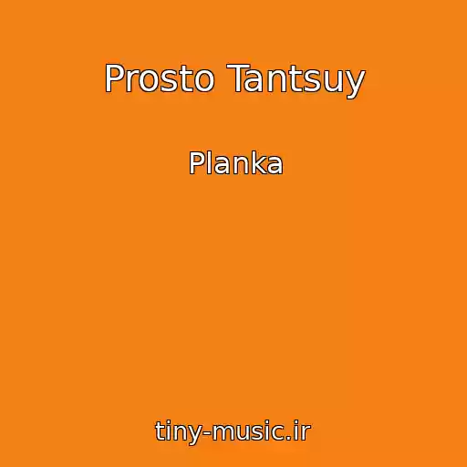 کاور آهنگ Prosto Tantsuy از Planka