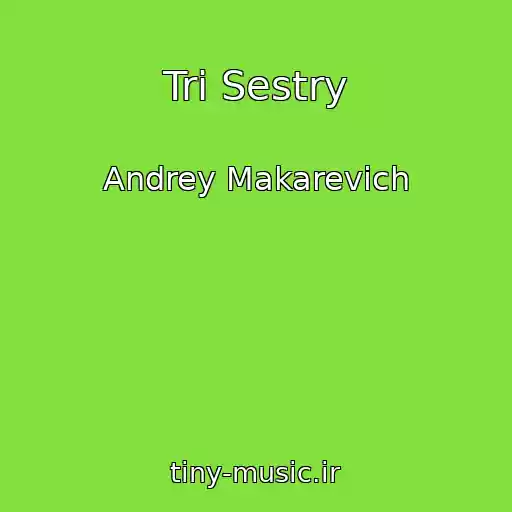 کاور آهنگ Tri Sestry از Andrey Makarevich