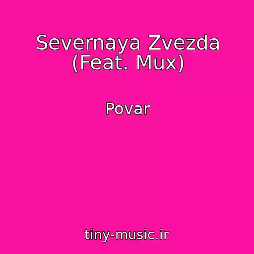 کاور آهنگ Severnaya Zvezda (Feat. Mux) از Povar