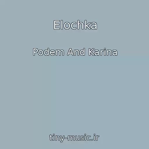 کاور آهنگ Elochka از Podem And Karina